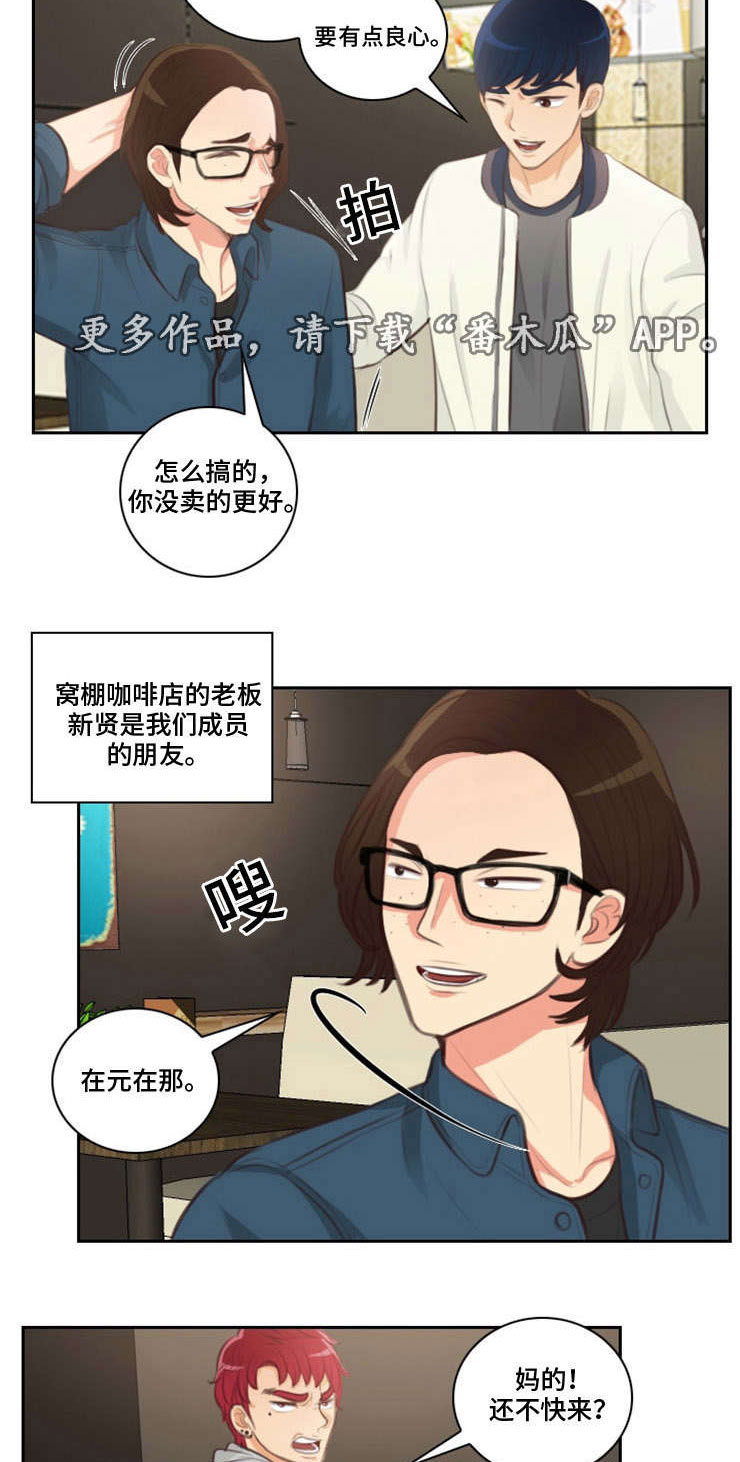 拳扫江湖漫画,第25章：出事5图