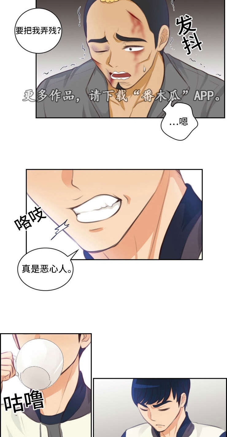 拳扫江湖漫画,第32章：约见4图