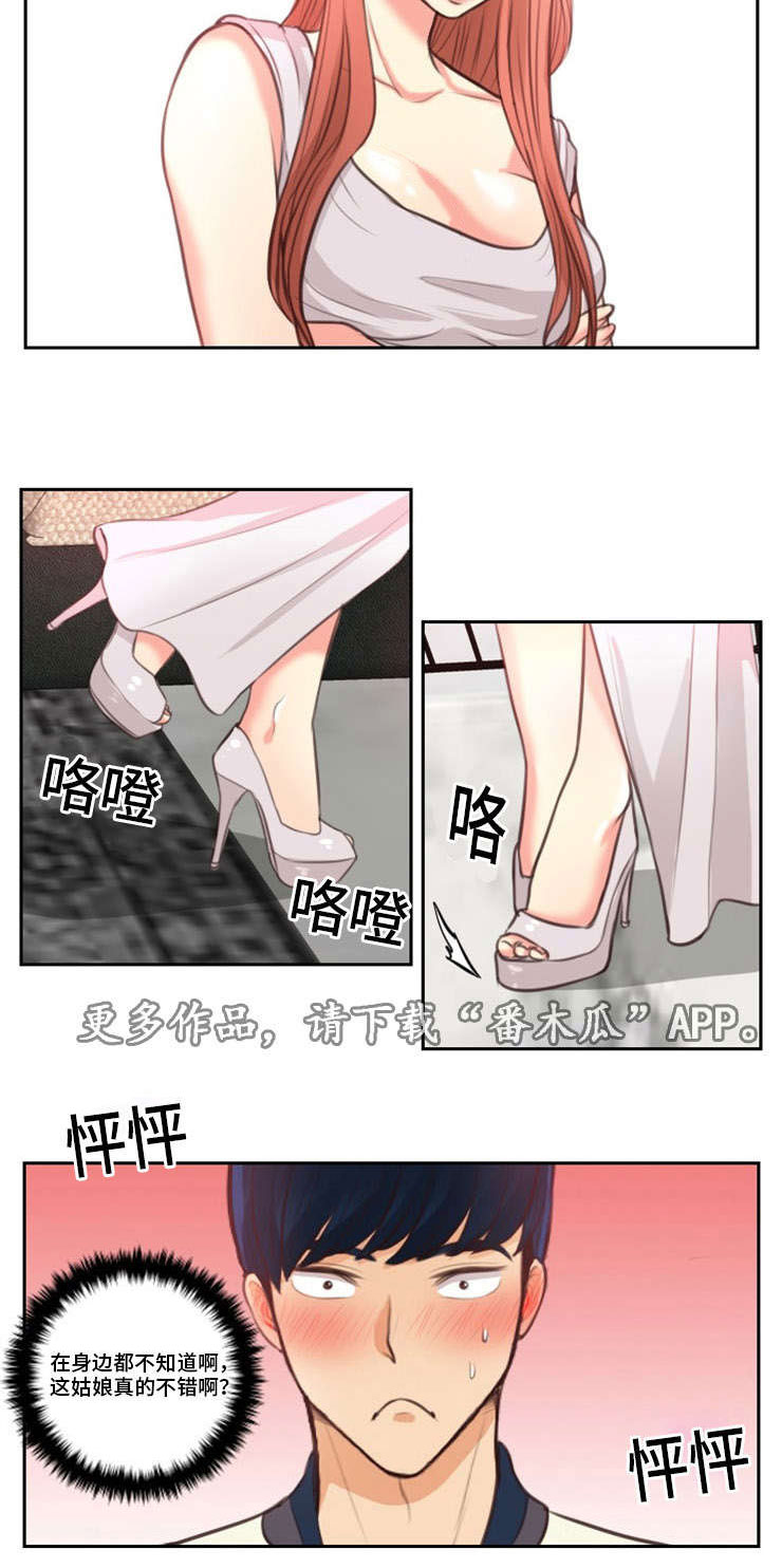 拳扫江湖漫画,第36章：玩耍5图