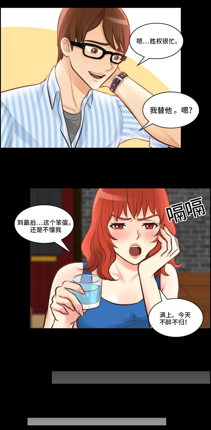拳扫江湖漫画,第11章：秀英1图