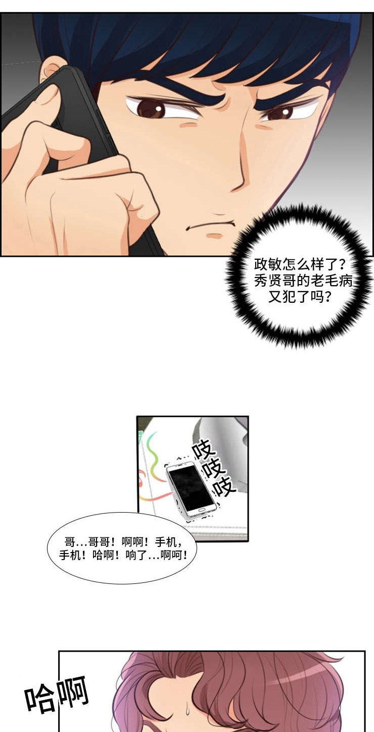 拳扫江湖漫画,第48章：习惯1图