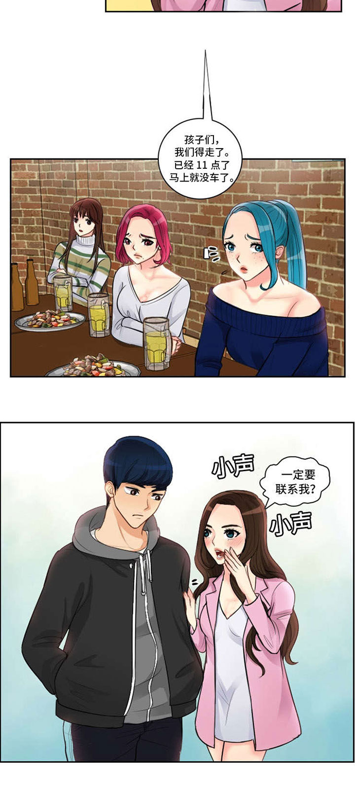 拳扫江湖漫画,第3章：一见钟情3图
