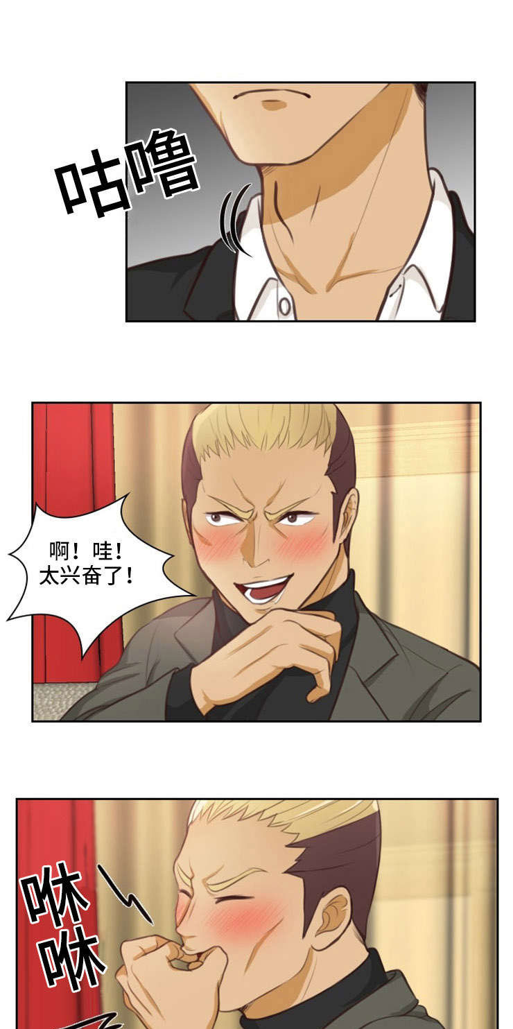 拳扫江湖漫画,第36章：玩耍3图