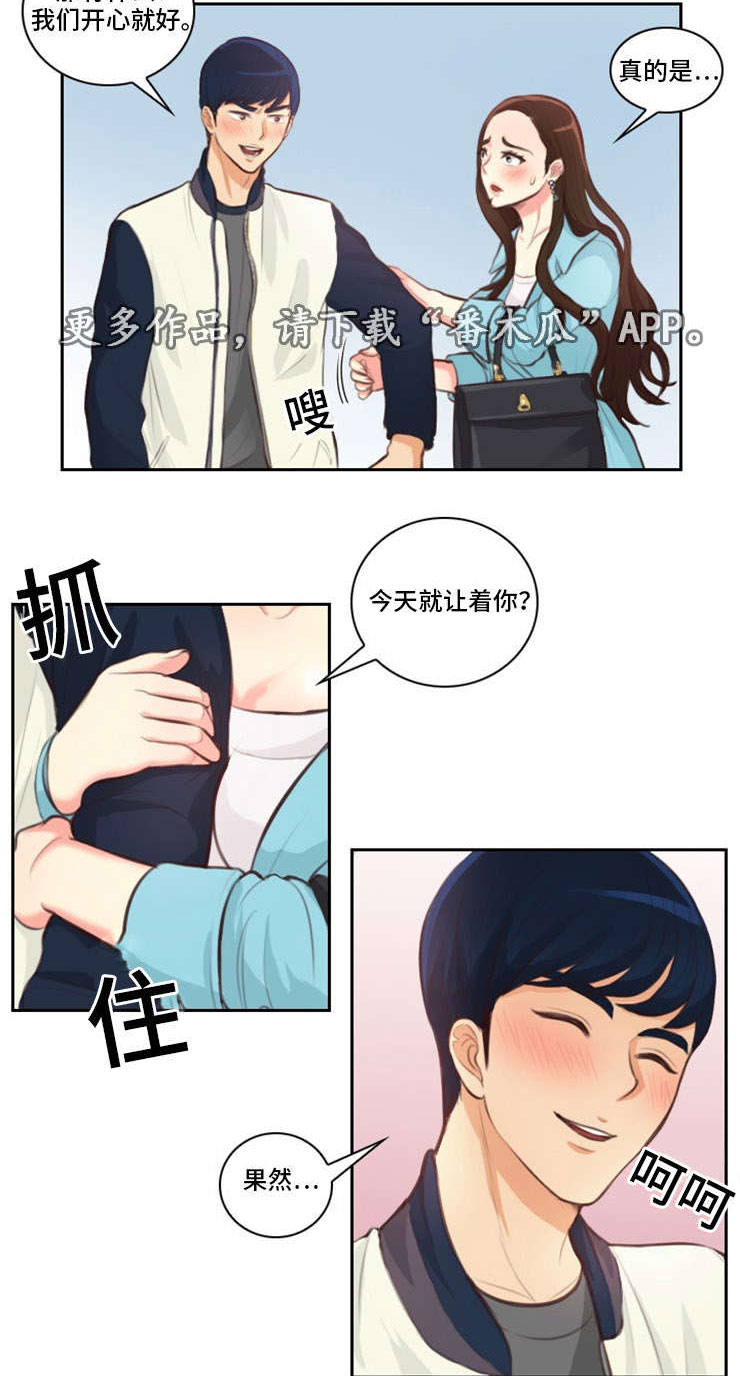 拳扫江湖漫画,第24章：违规5图