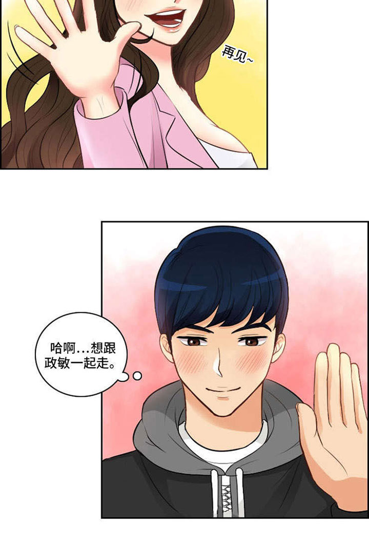 拳扫江湖漫画,第3章：一见钟情4图