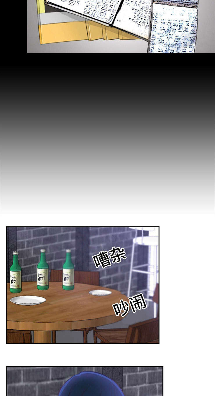 拳皇98漫画,第18章：臣服5图