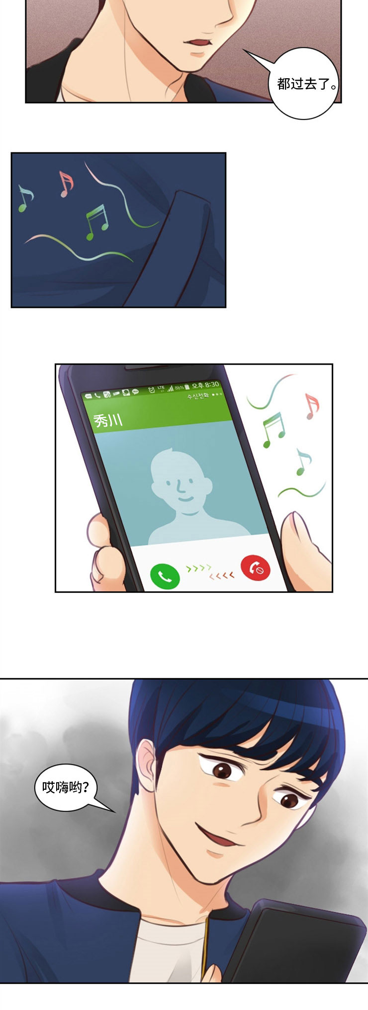 拳神手套漫画,第11章：秀英3图