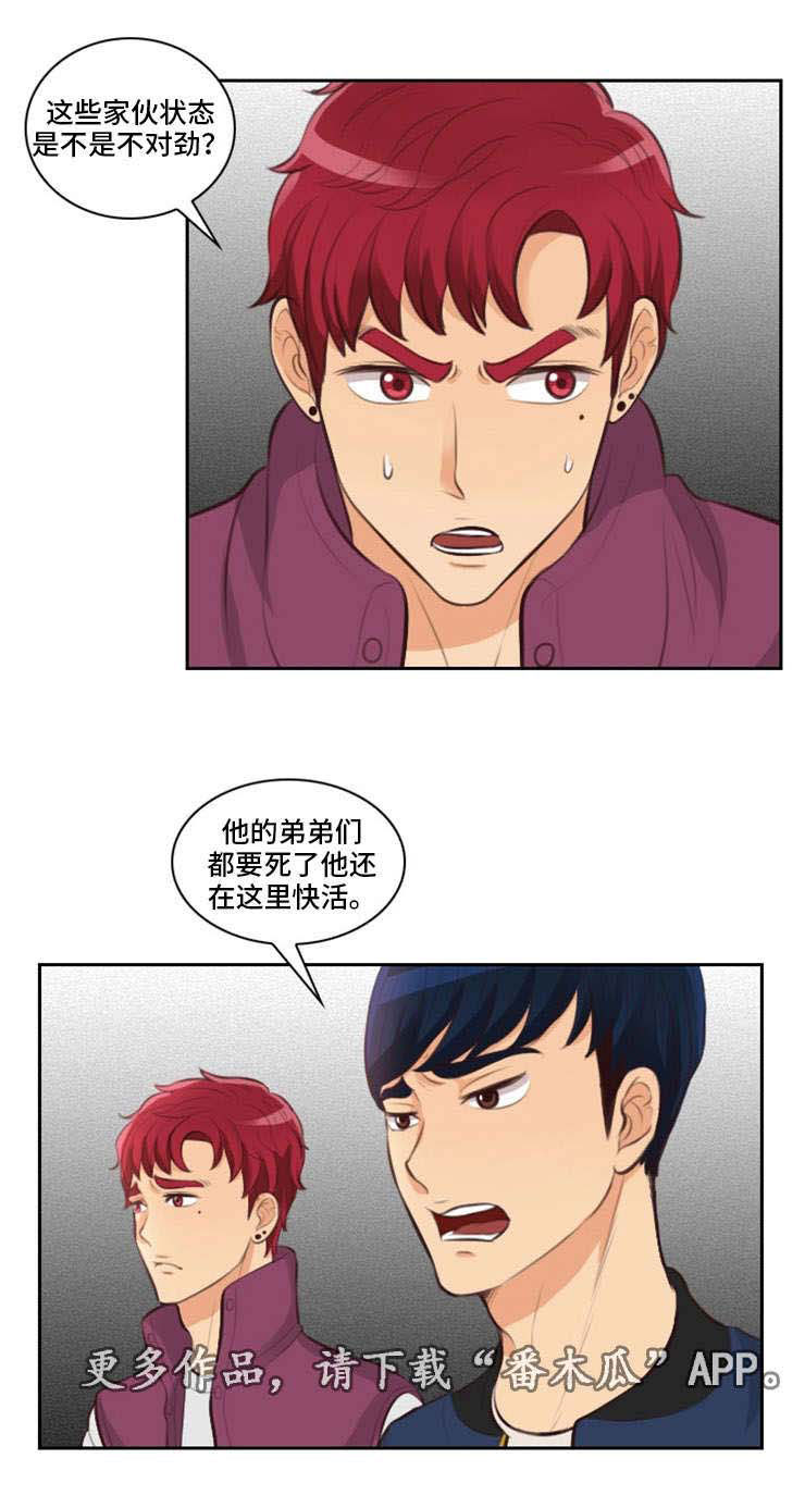 拳皇播求漫画,第17章：边玩边打1图