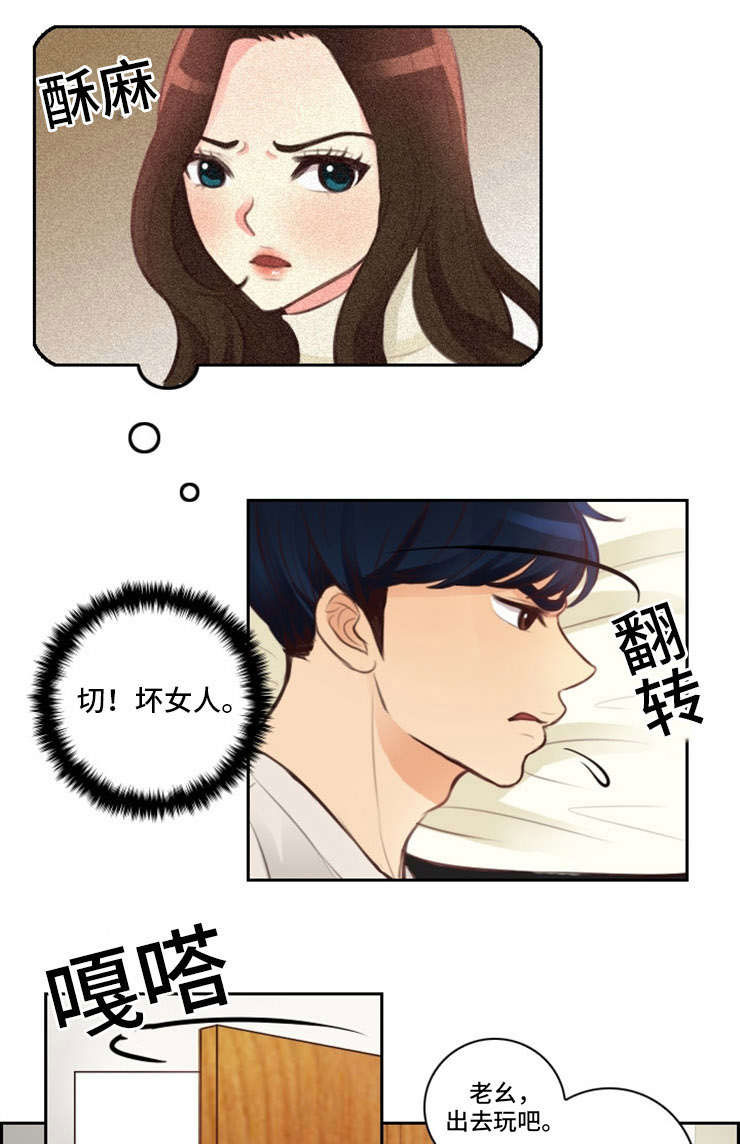 拳扫江湖漫画,第9章：交钱4图