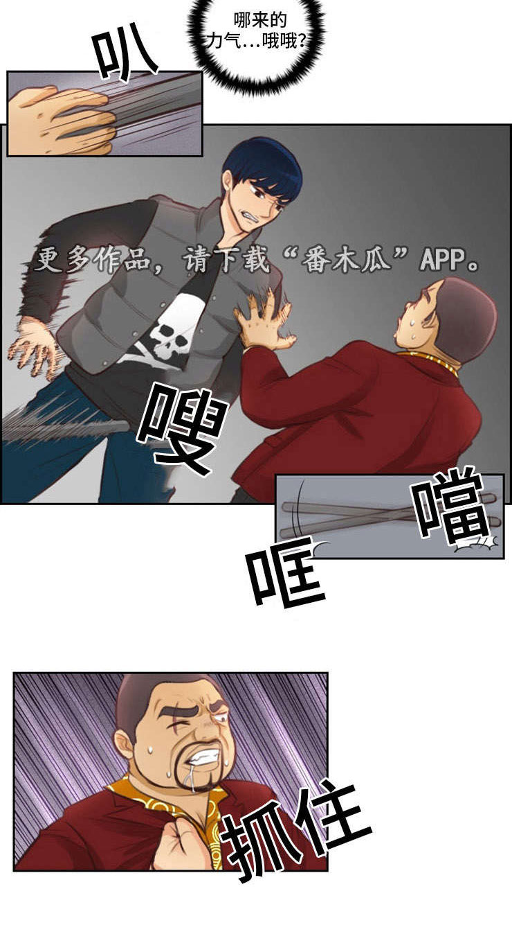 拳扫江湖漫画,第6章：收人4图