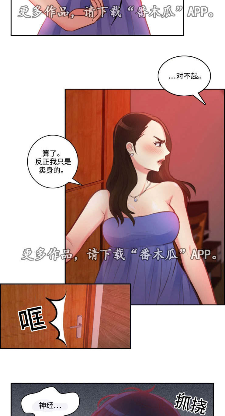 拳扫江湖漫画,第9章：交钱2图