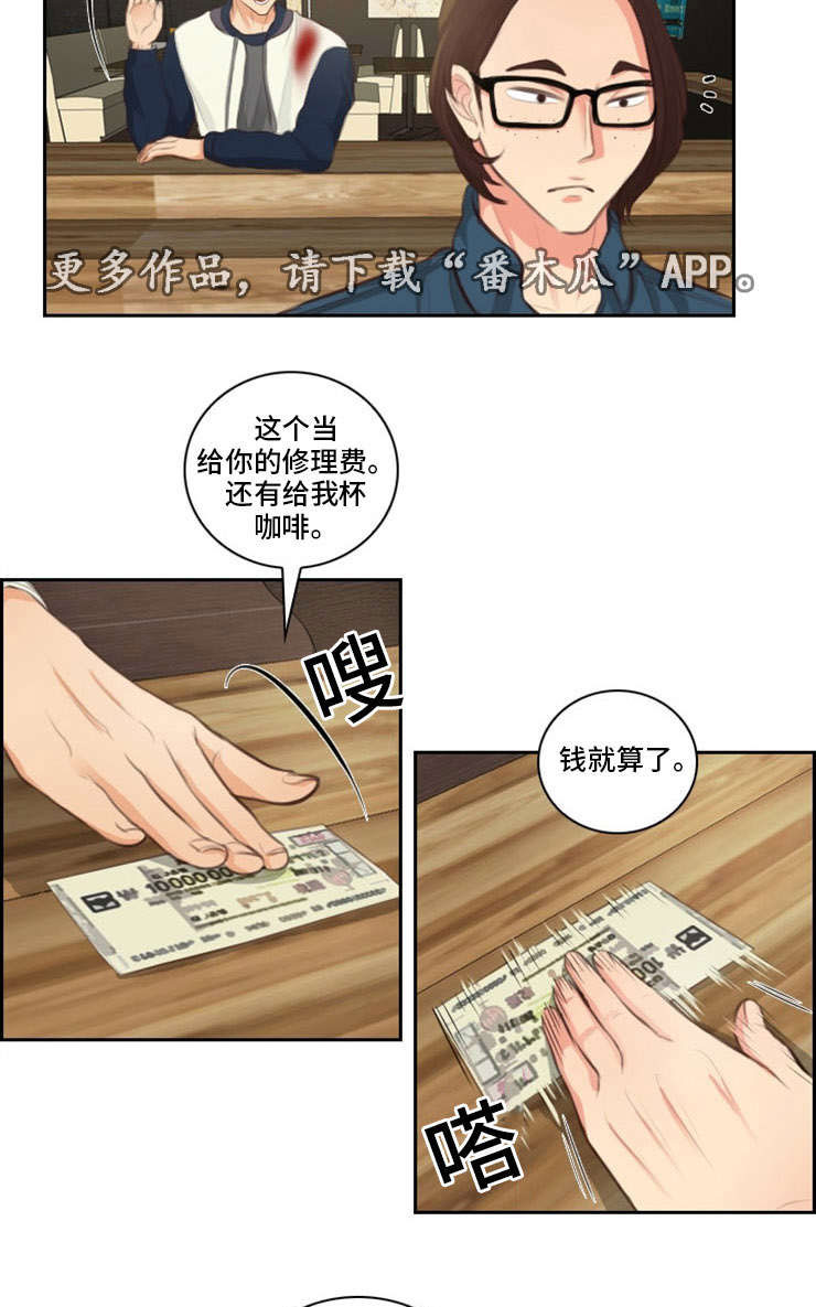 拳扫江湖漫画,第32章：约见4图