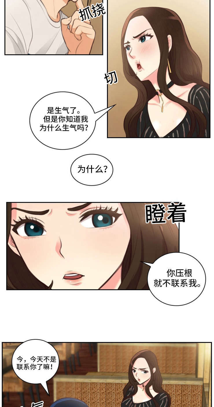 拳扫江湖漫画,第21章：喝酒4图