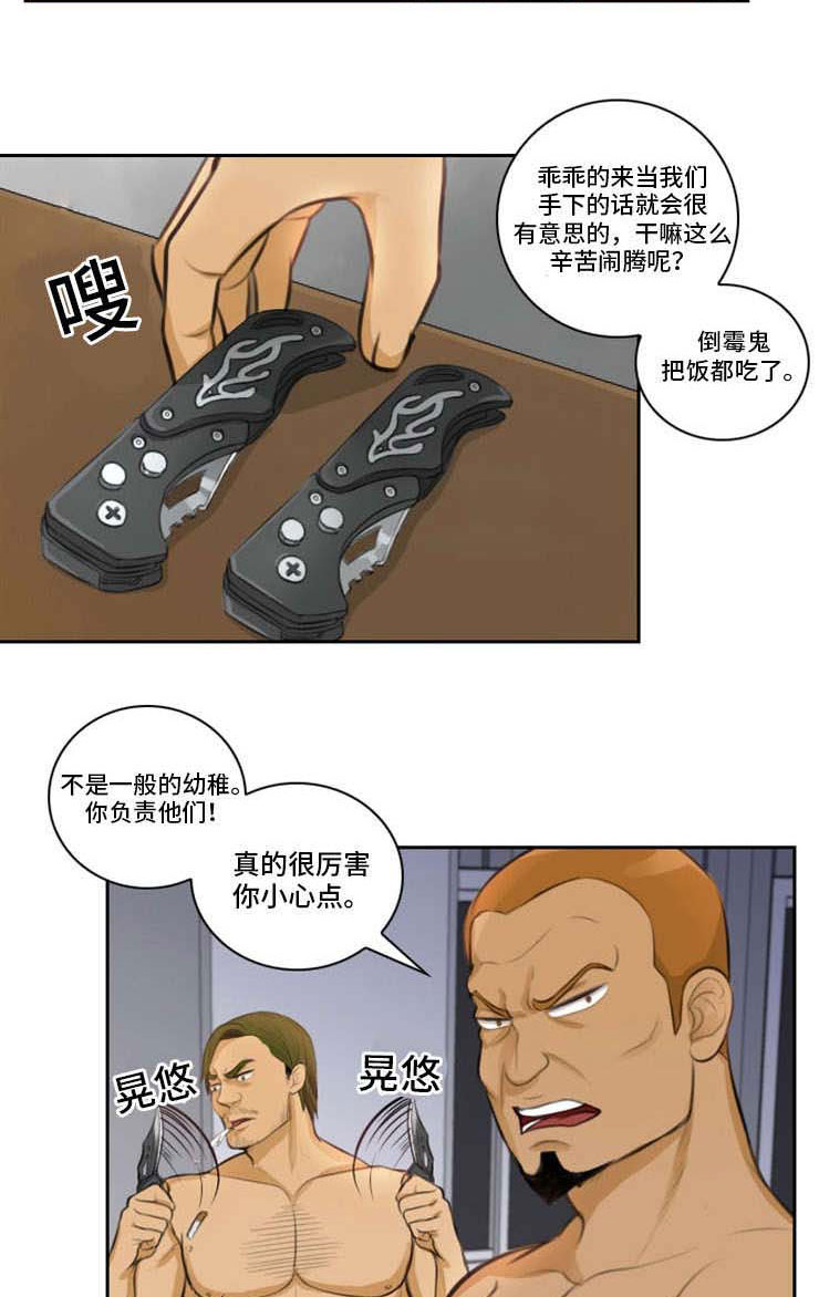 拳皇命运漫画,第17章：边玩边打1图