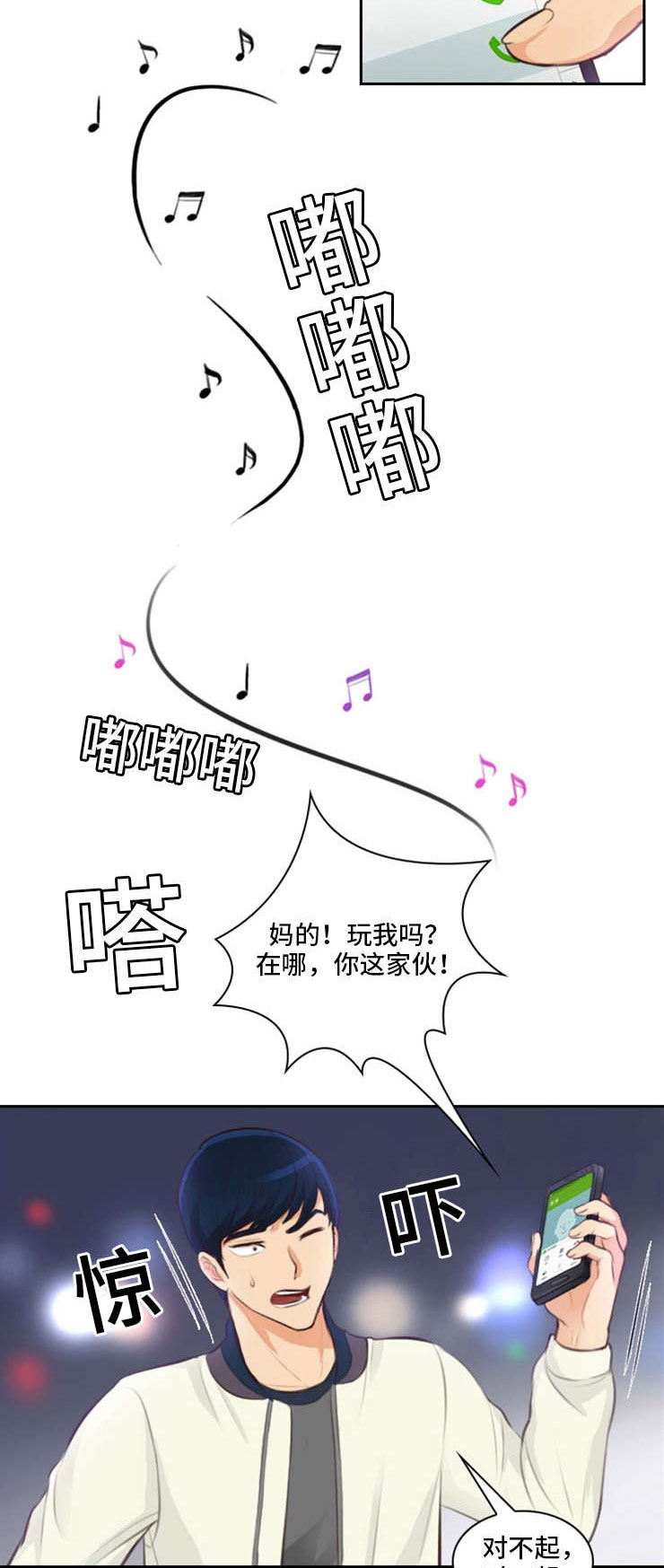 拳扫江湖漫画,第25章：出事1图