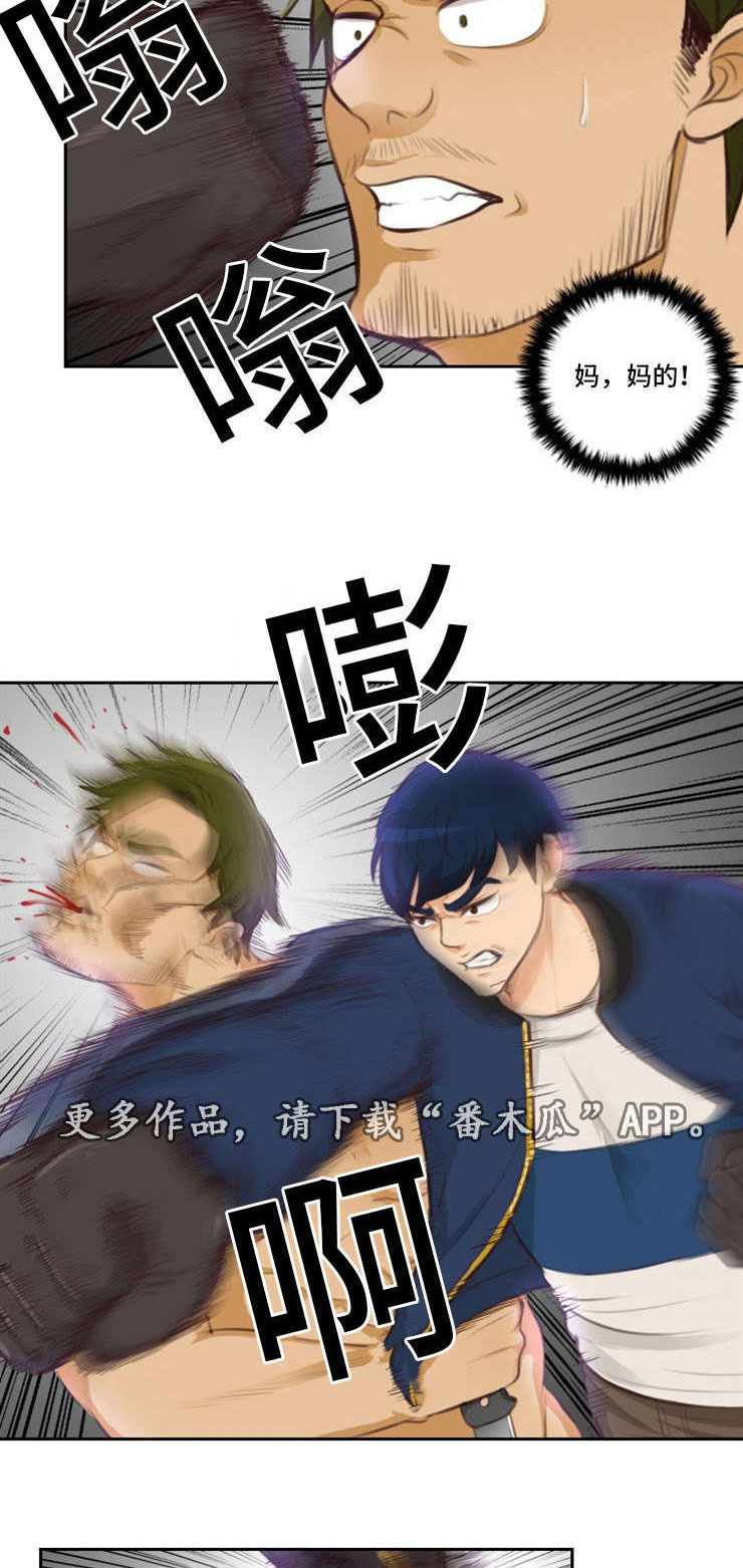 拳扫江湖漫画,第18章：臣服1图