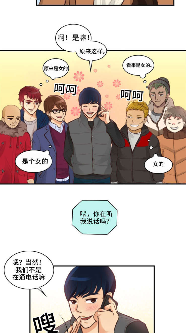 拳扫江湖漫画,第7章：四人约2图