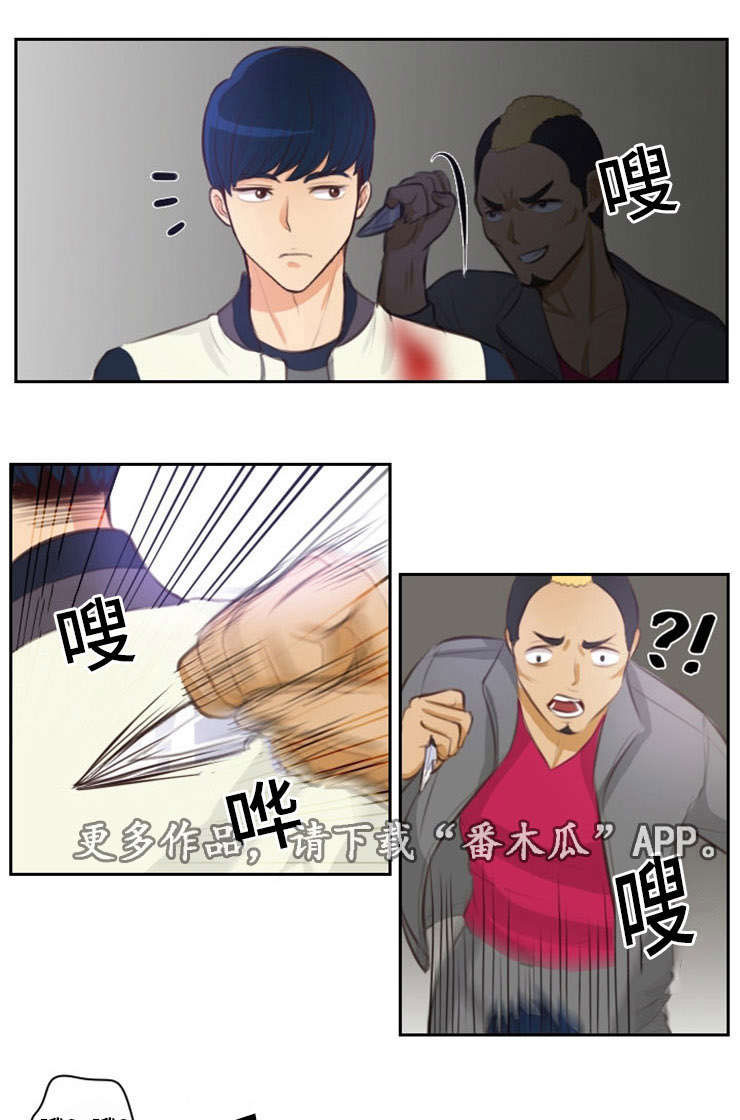 拳扫江湖漫画,第29章：反击4图