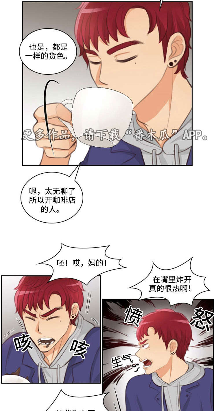 拳扫江湖漫画,第32章：约见3图
