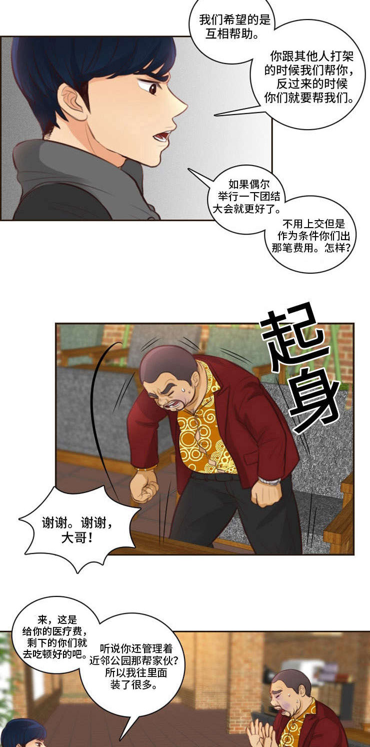 拳扫江湖漫画,第6章：收人1图