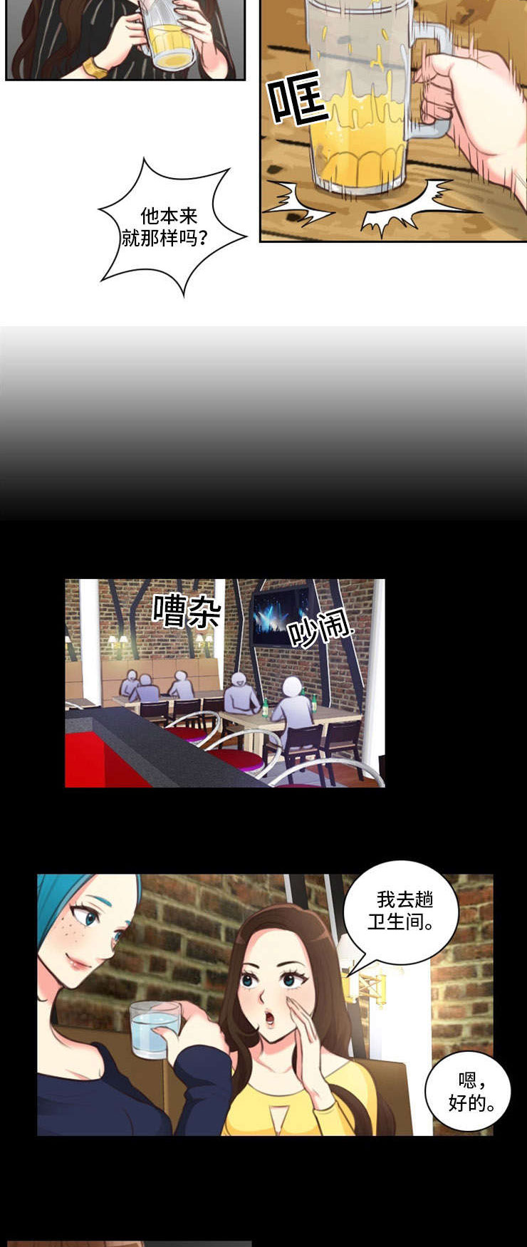 拳扫江湖漫画,第22章：原来4图