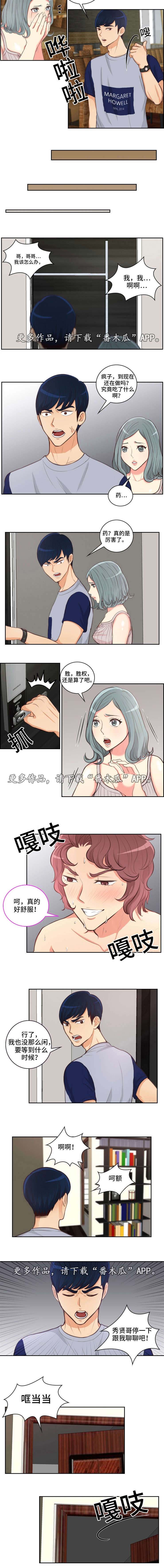 拳扫江湖漫画,第40章：不离开3图