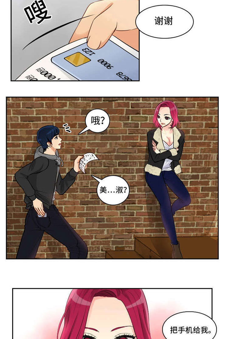 拳扫江湖漫画,第3章：一见钟情5图