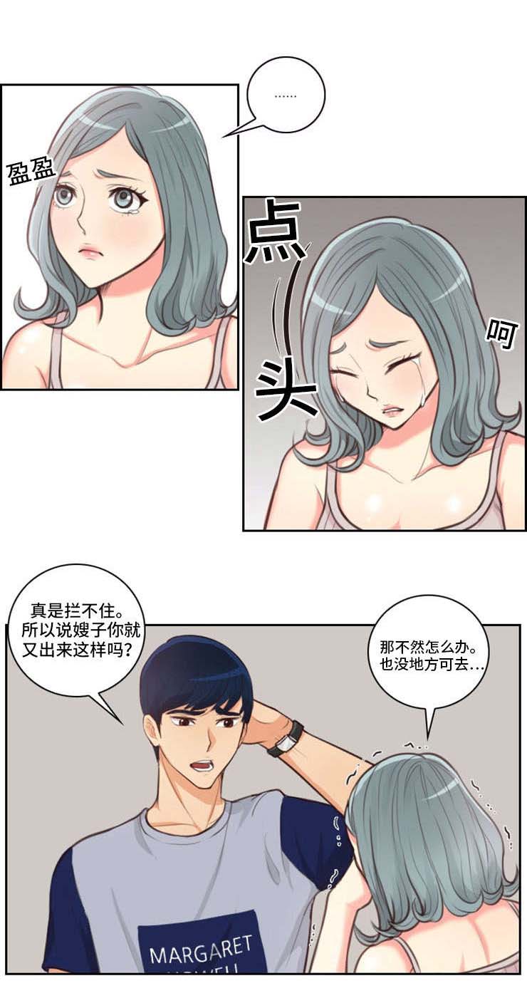 拳扫江湖漫画,第40章：不离开2图