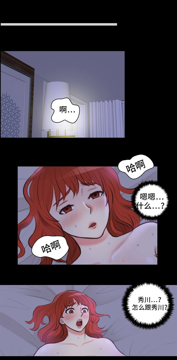 拳扫江湖漫画,第11章：秀英2图