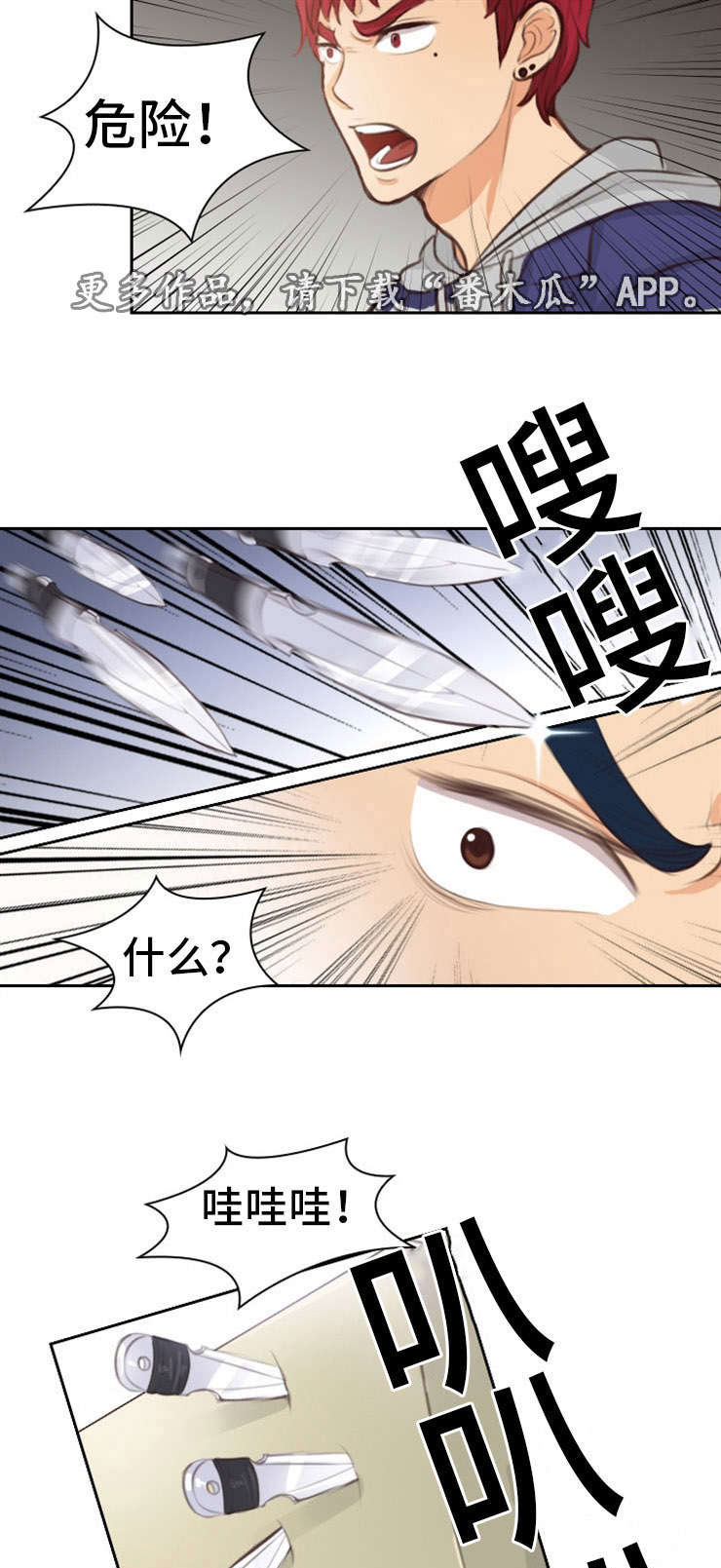 拳扫江湖漫画,第28章：不顺4图