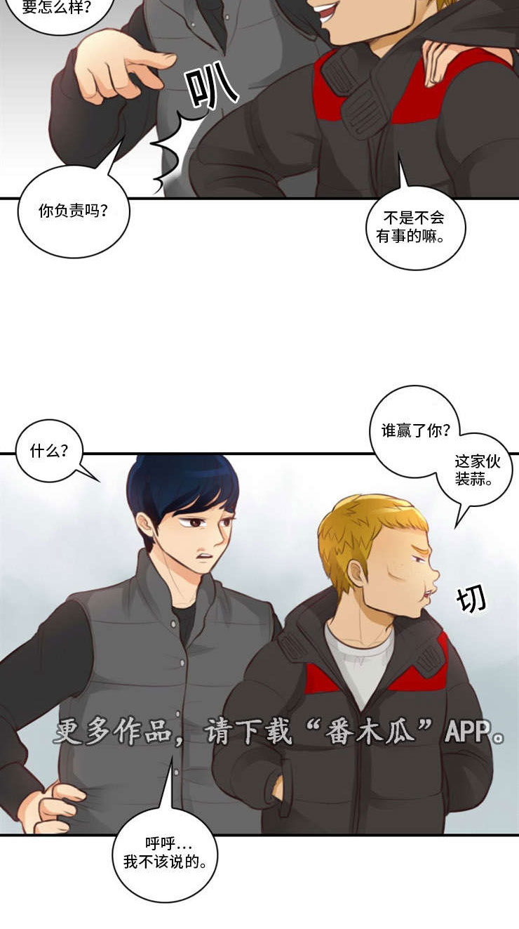 拳扫江湖漫画,第7章：四人约3图
