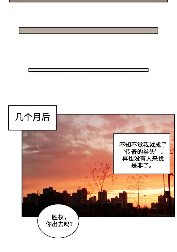 拳扫江湖漫画,第44章：朱爱兰5图