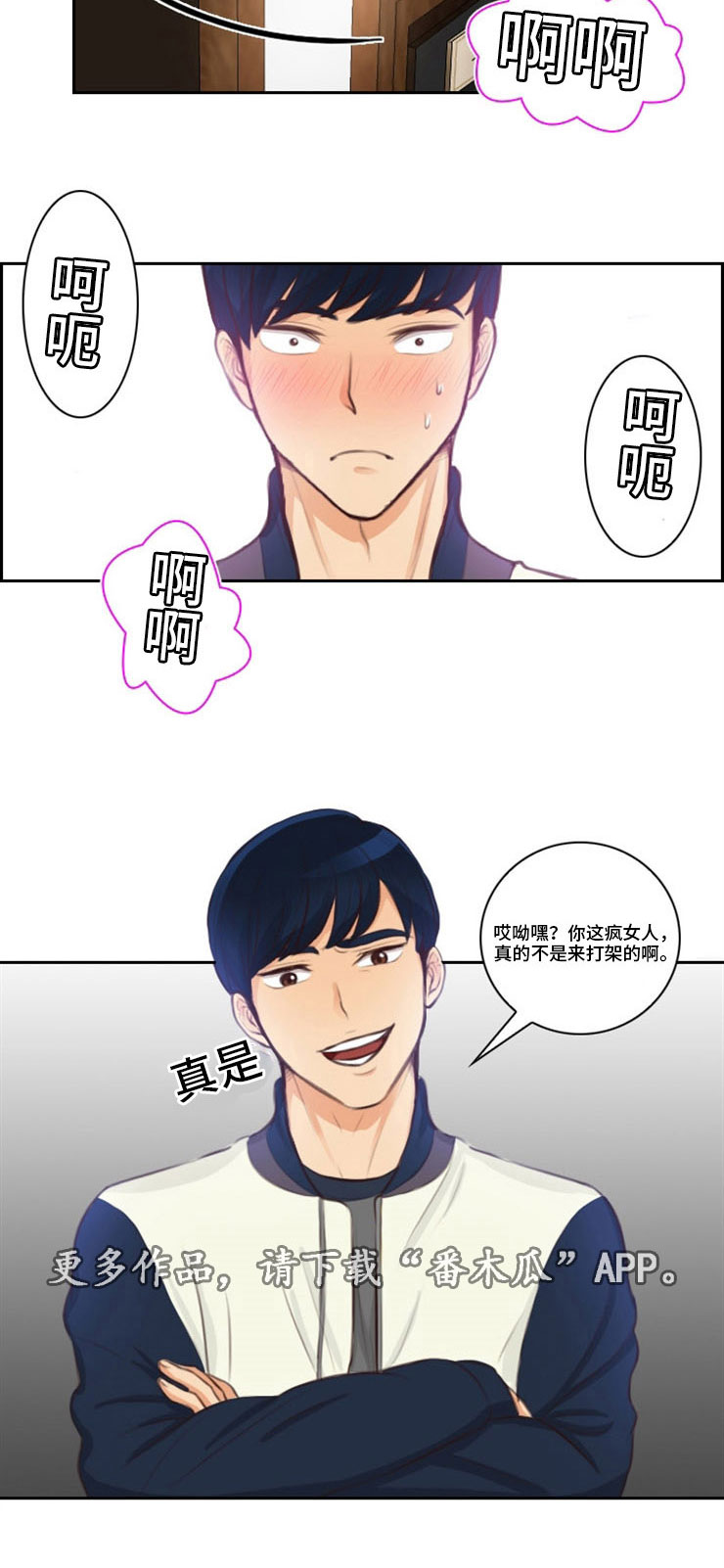 拳扫江湖漫画,第31章：出卖4图