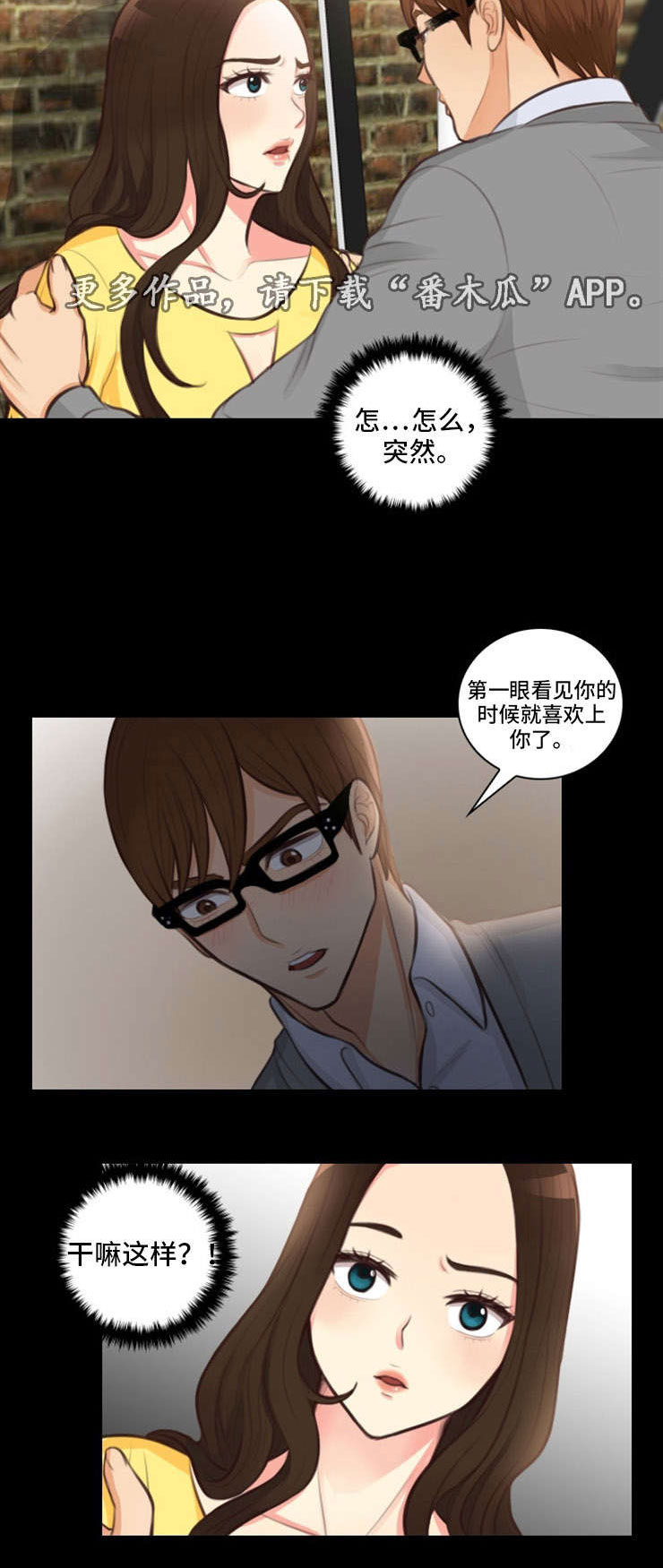 拳扫江湖漫画,第22章：原来2图