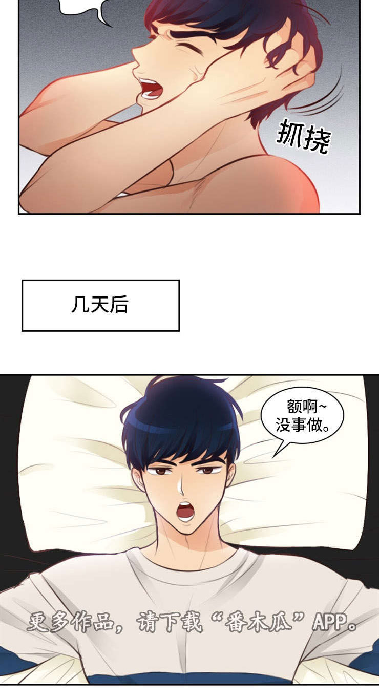 拳扫江湖漫画,第9章：交钱3图