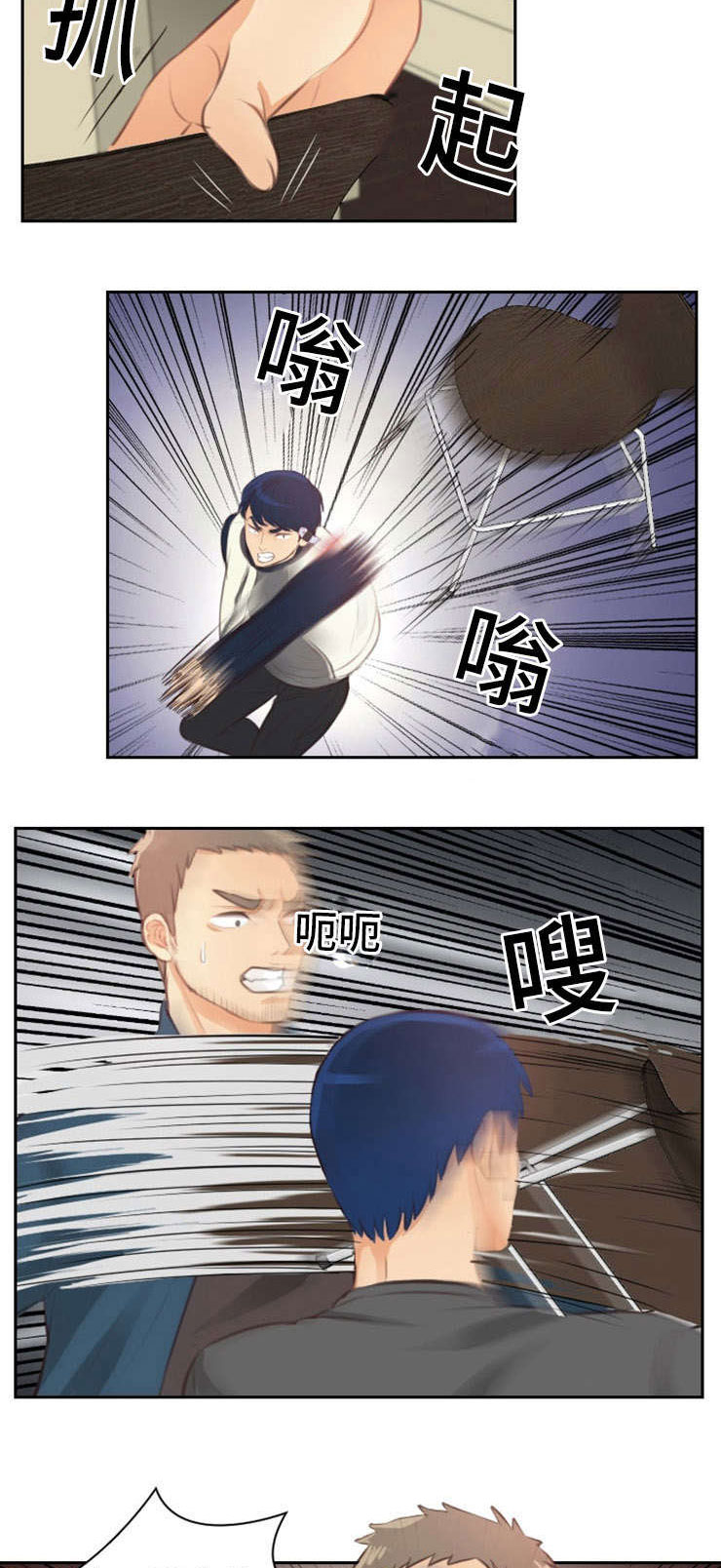 拳扫江湖漫画,第28章：不顺1图