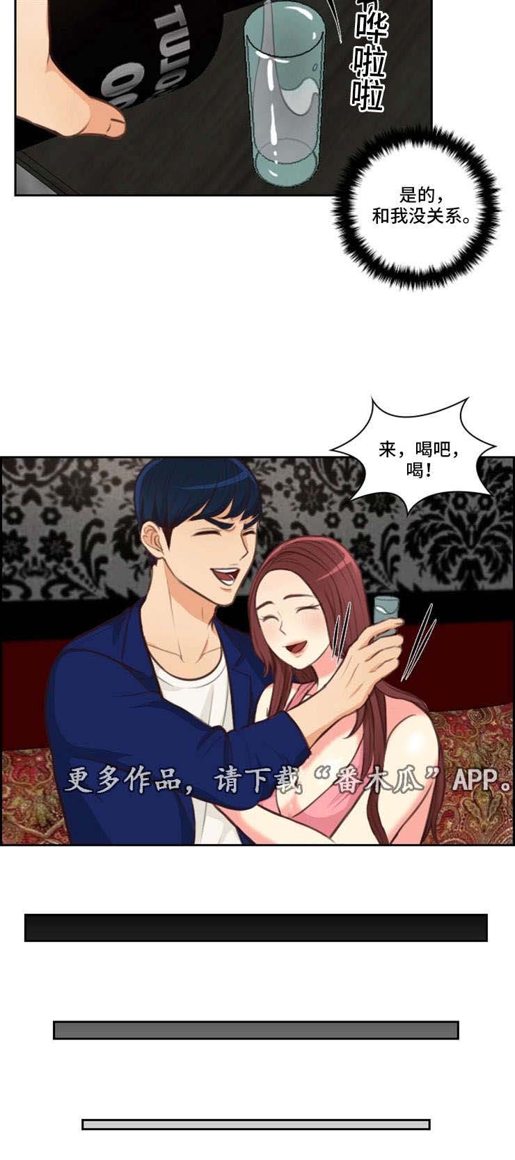 拳扫江湖漫画,第47章：再见4图