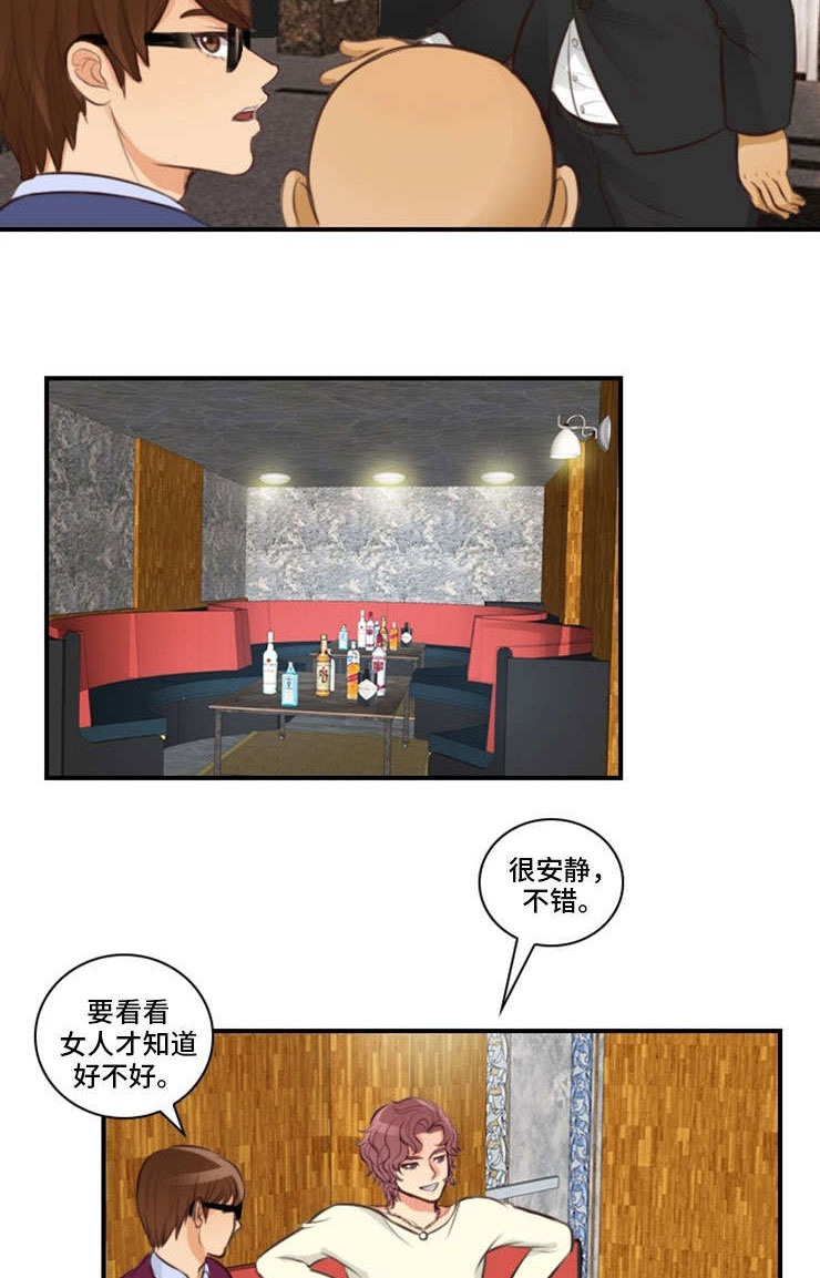 拳扫江湖漫画,第8章：争吵3图
