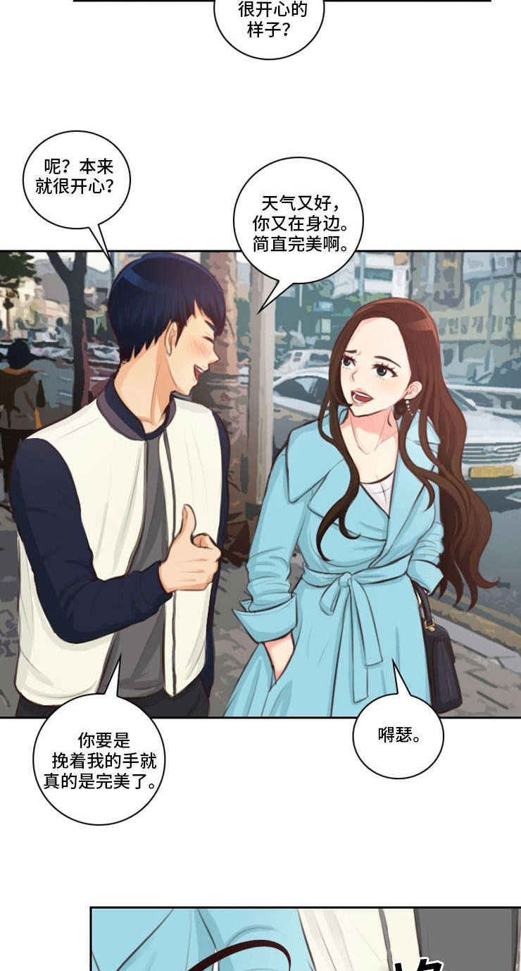拳扫江湖漫画,第24章：违规3图