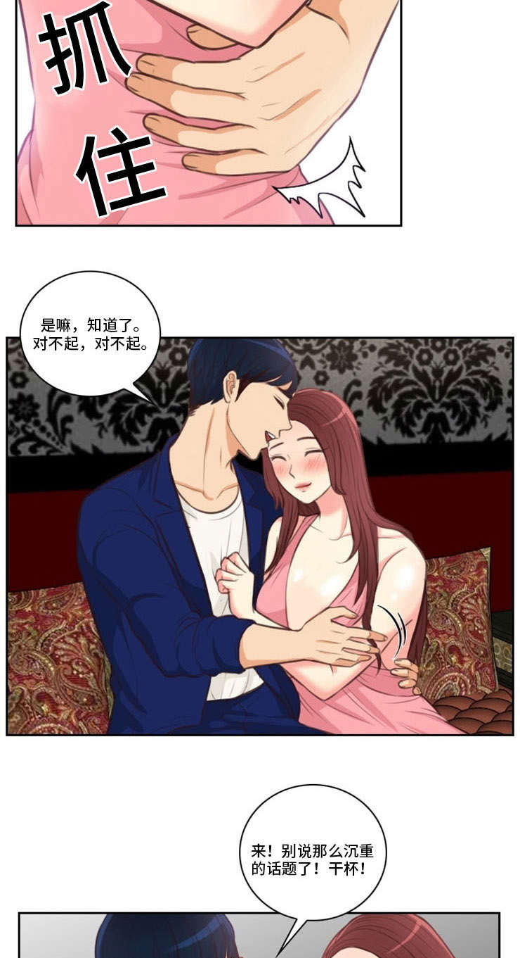 拳扫江湖漫画,第47章：再见5图