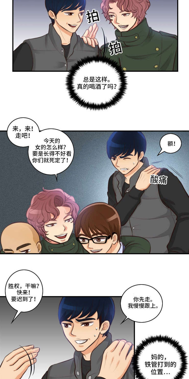 拳扫江湖漫画,第8章：争吵3图