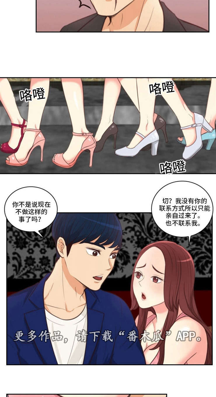 拳扫江湖漫画,第47章：再见4图
