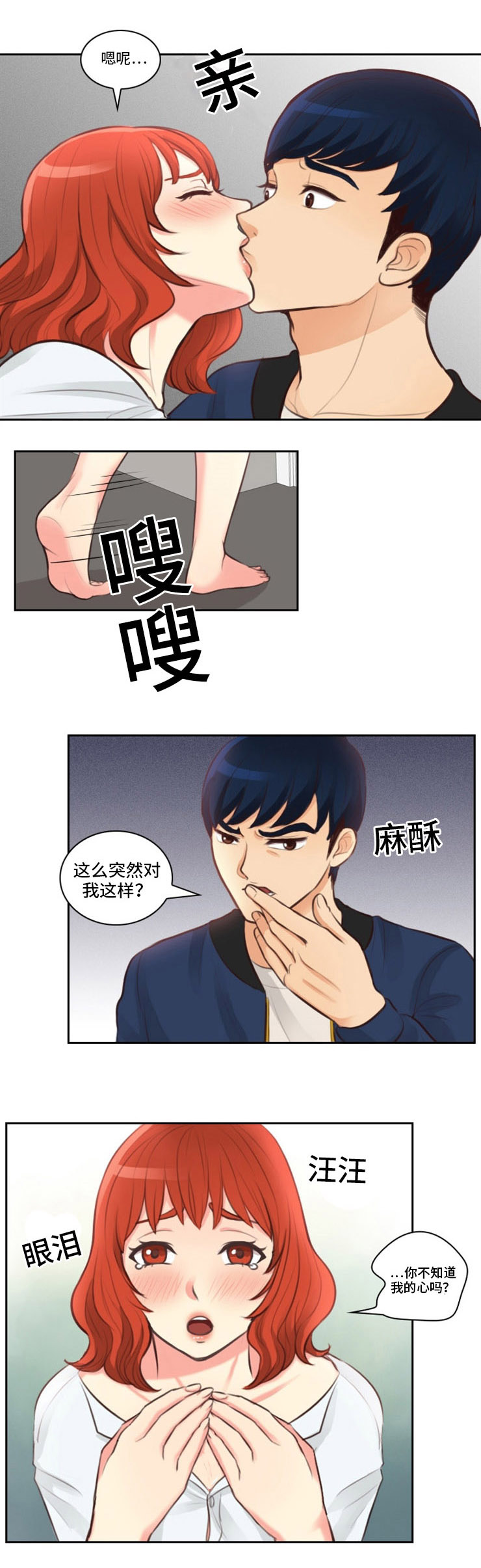 拳扫江湖漫画,第11章：秀英2图