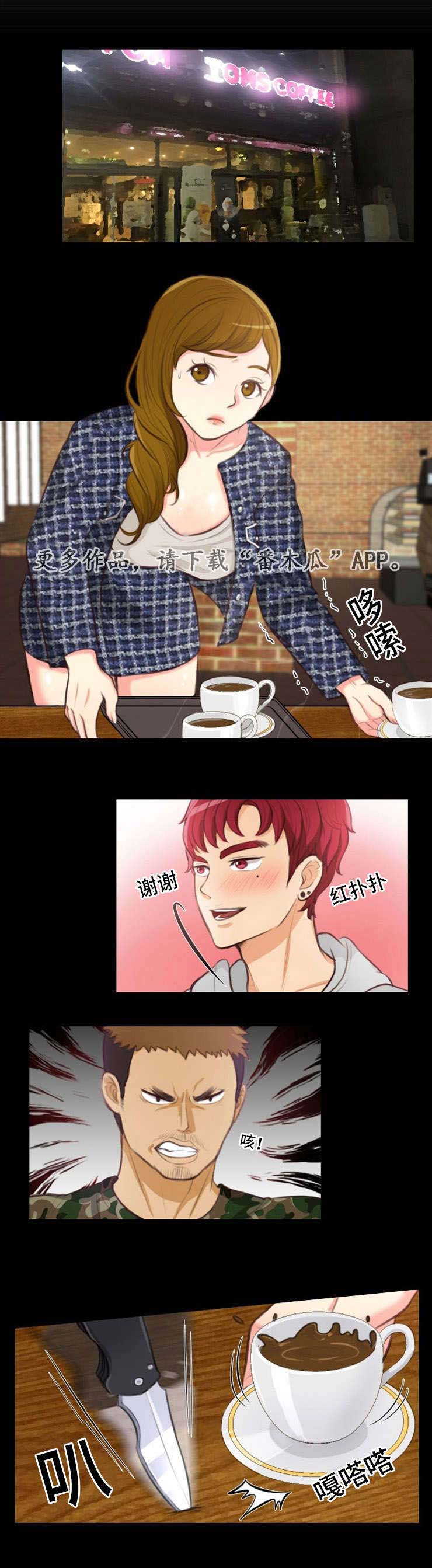 拳扫江湖漫画,第26章：英雄救美1图