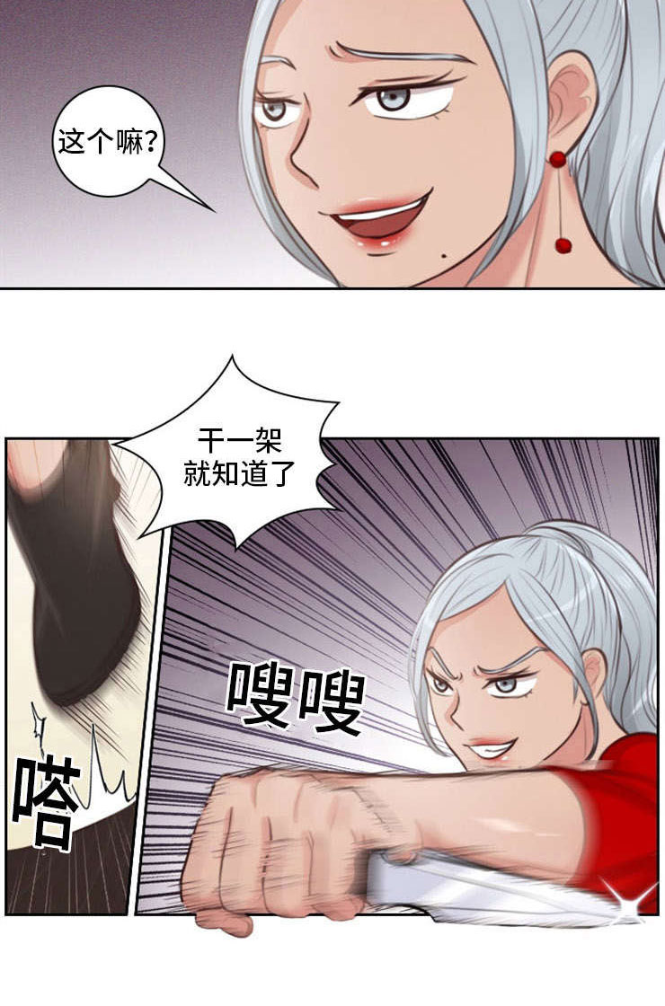 拳扫江湖漫画,第29章：反击1图