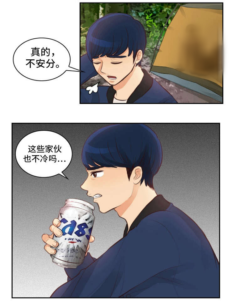 拳扫江湖漫画,第10章：野外4图