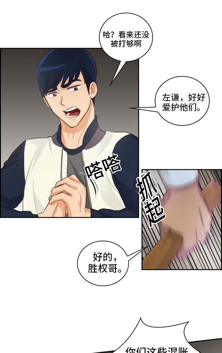 拳扫江湖漫画,第31章：出卖2图