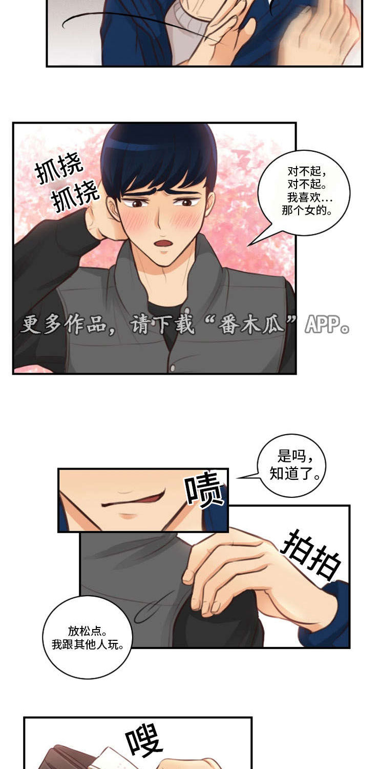 拳扫江湖漫画,第7章：四人约4图