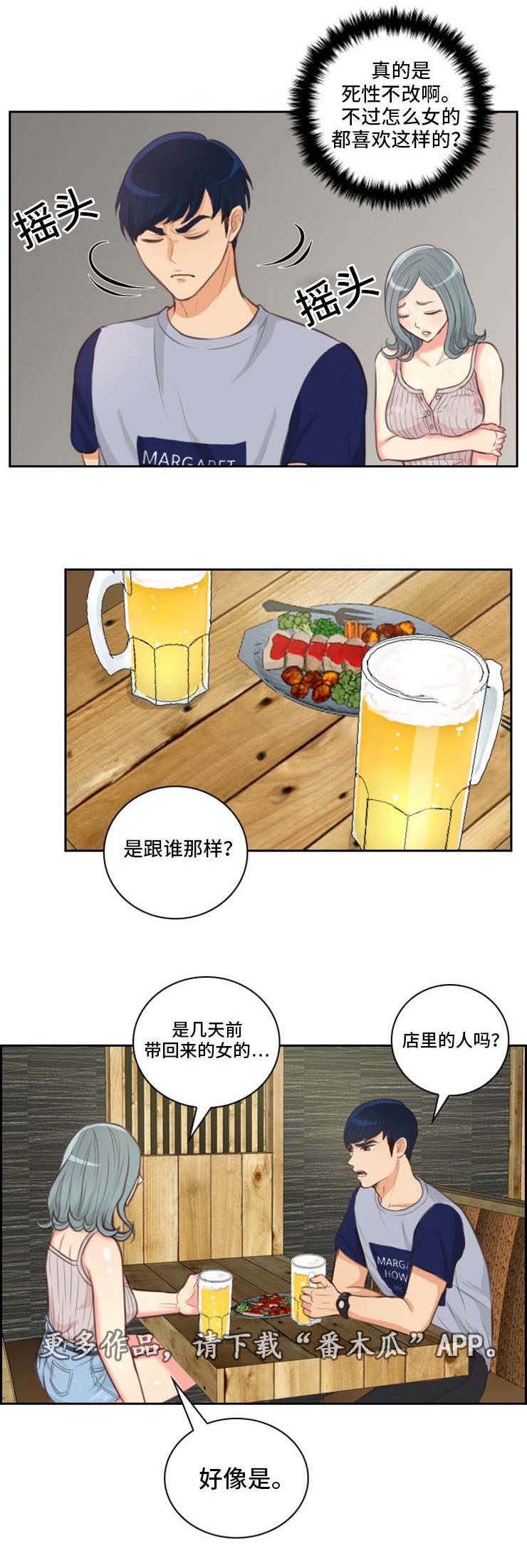 拳扫江湖漫画,第40章：不离开4图
