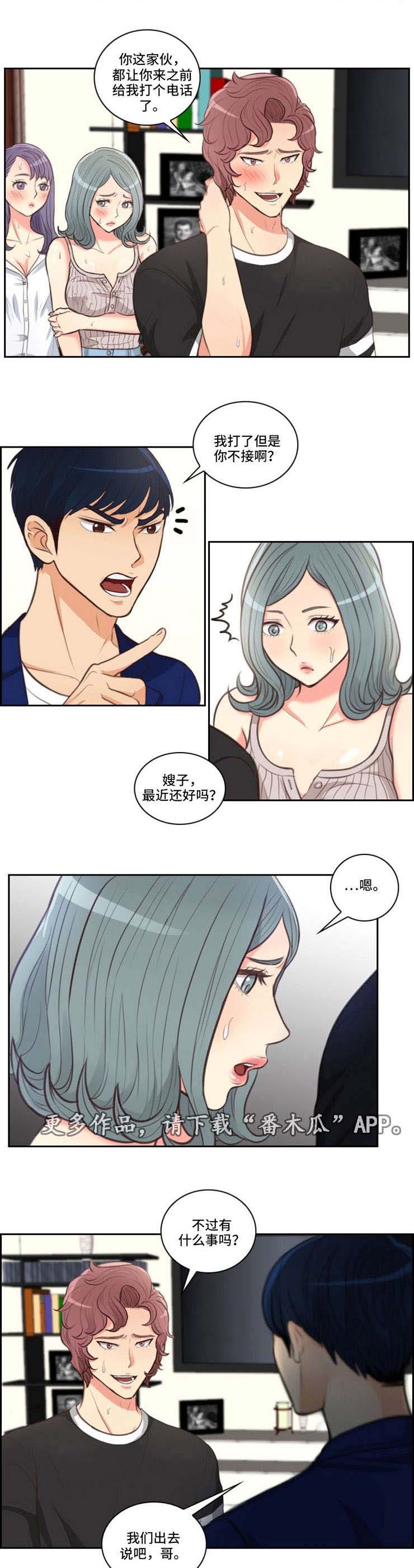 拳扫江湖漫画,第49章：哭泣1图